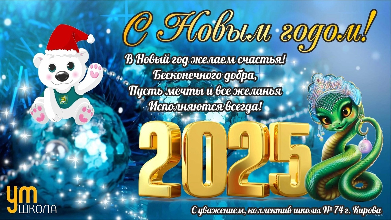 С Новым 2025 годом.