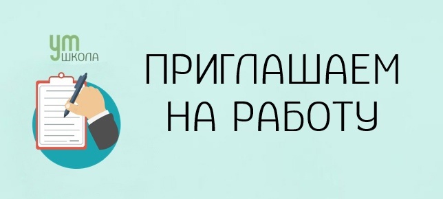 Внимание.