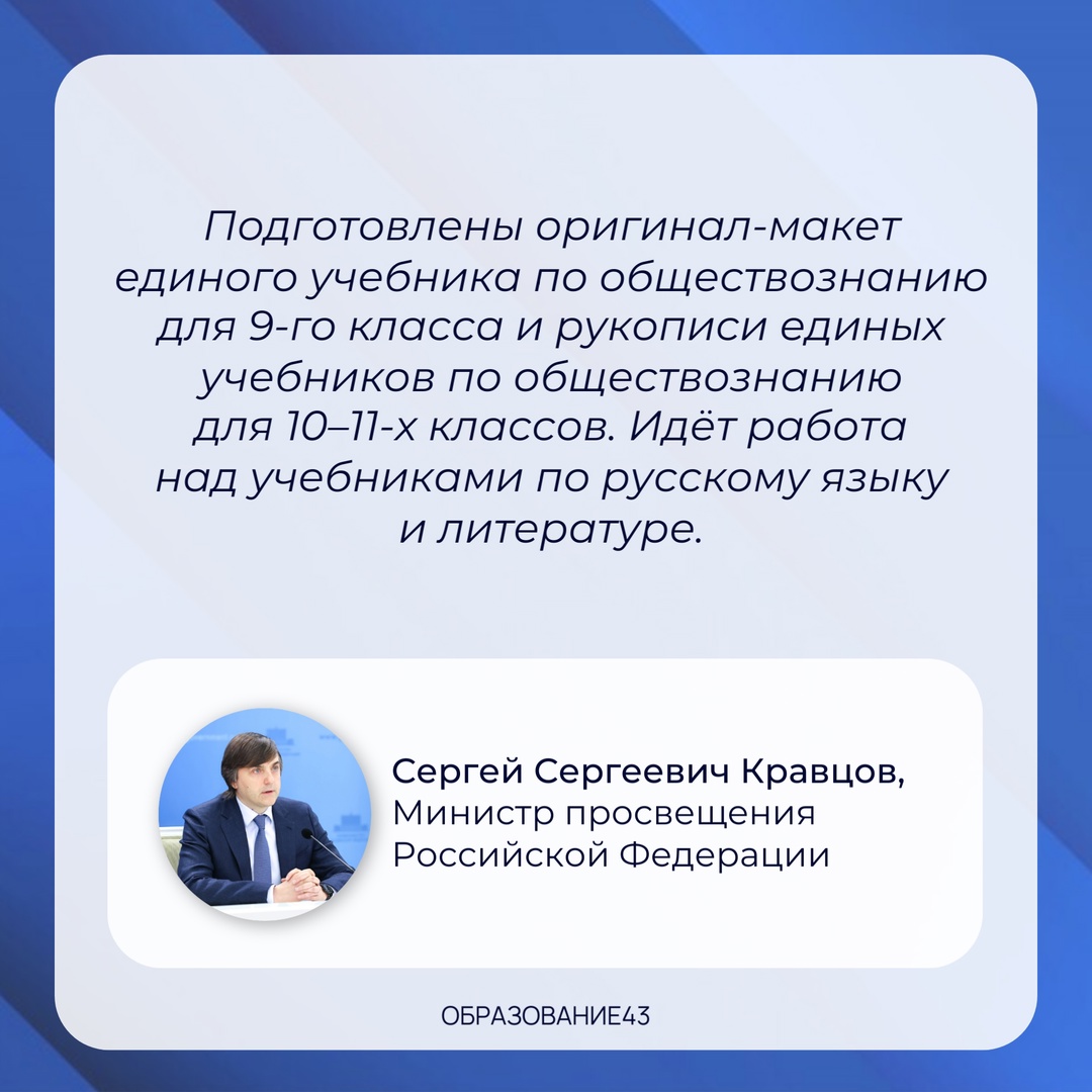В рамках брифинга Министр просвещения Российской Федерации Сергей Кравцов подвел итоги 2024/25 учебного года.  Основные тезисы – в карточках..
